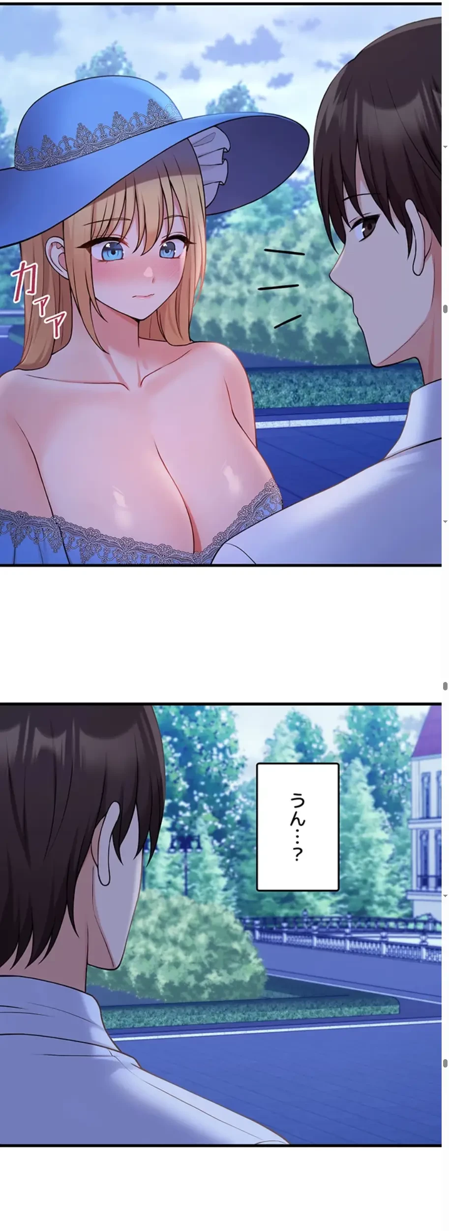 虐げられたいエルフ様 第63話 - 33