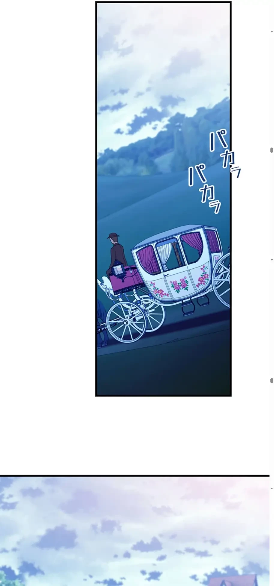 虐げられたいエルフ様 第63話 - 37