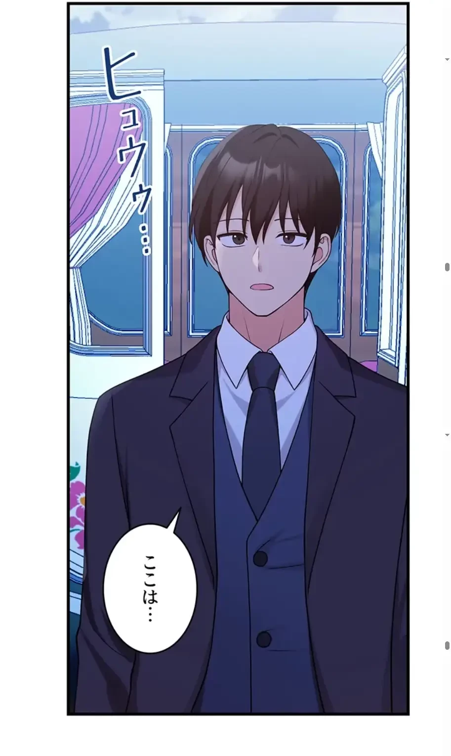 虐げられたいエルフ様 第63話 - 39