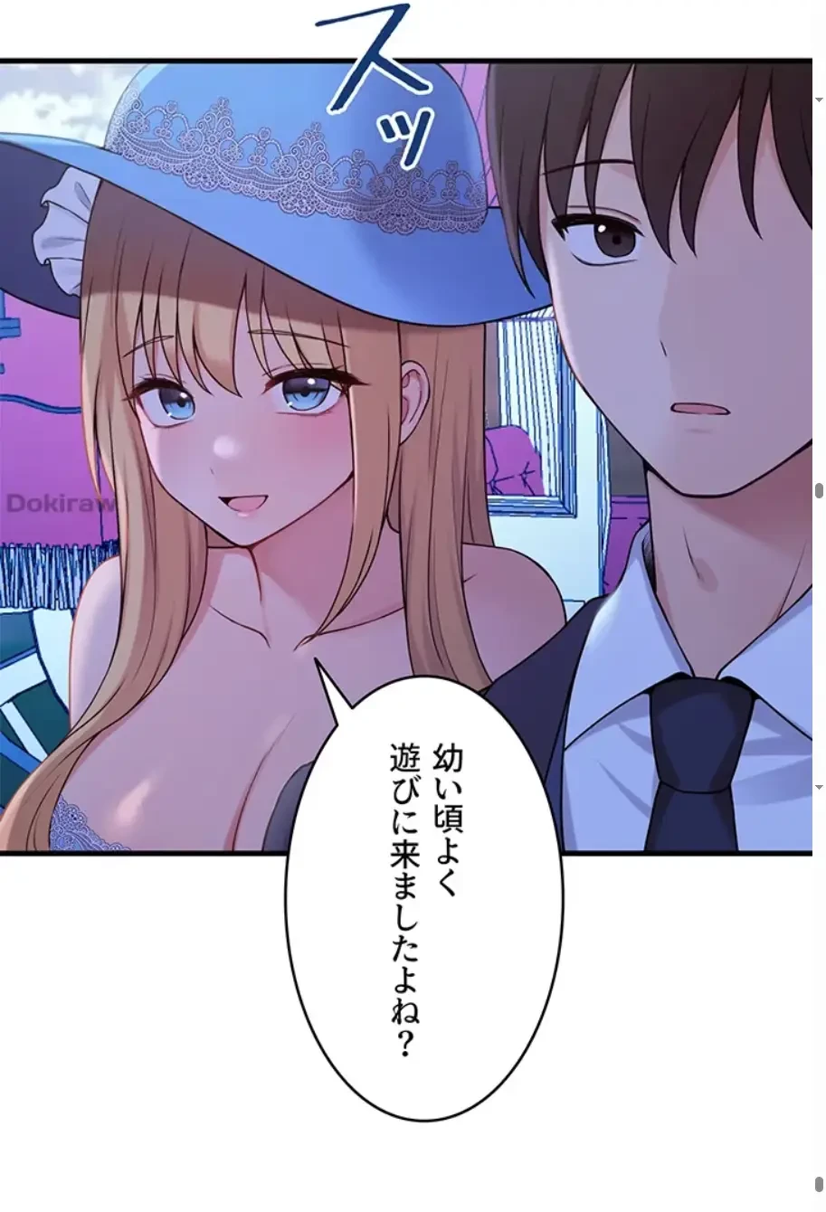 虐げられたいエルフ様 第63話 - 40