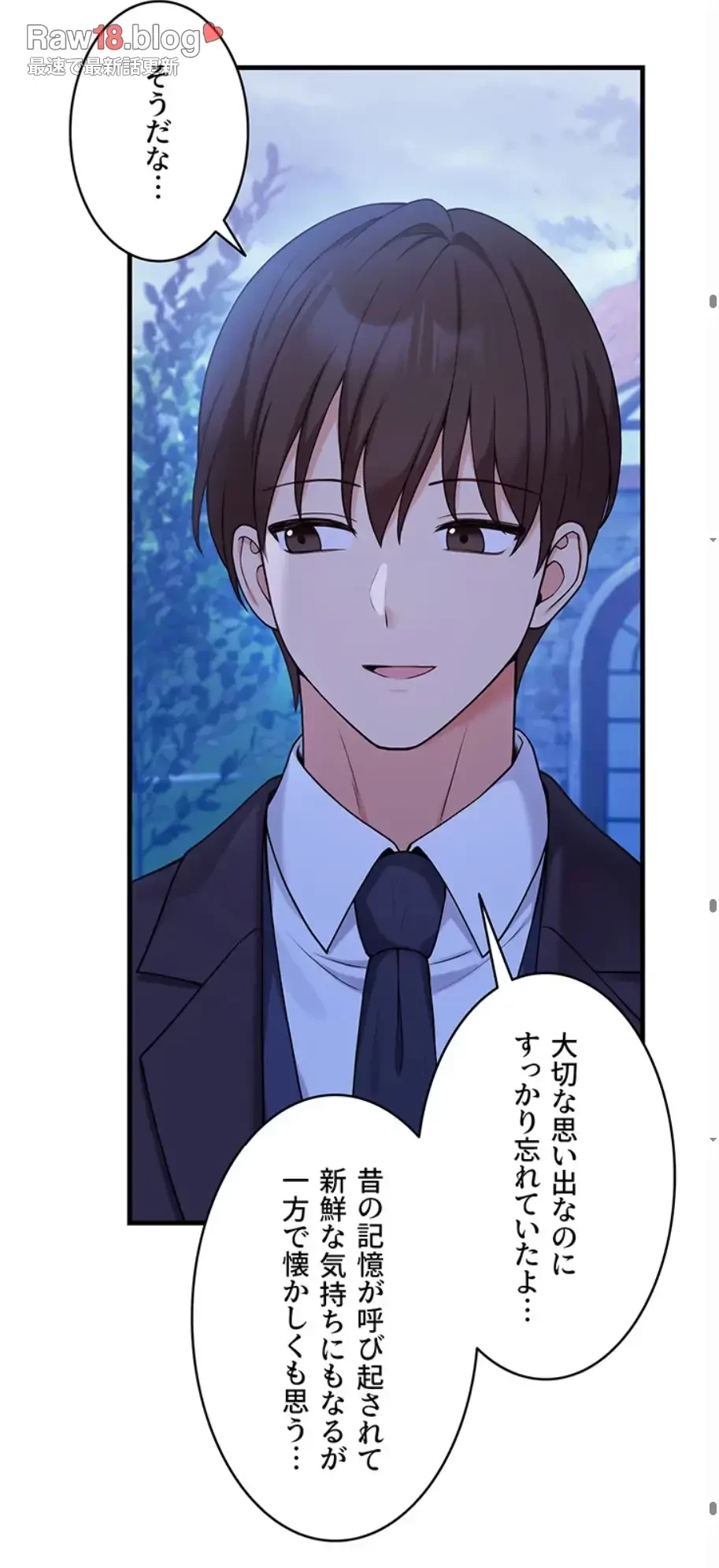 虐げられたいエルフ様 第63話 - 42