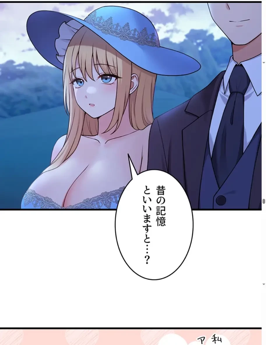 虐げられたいエルフ様 第63話 - 43