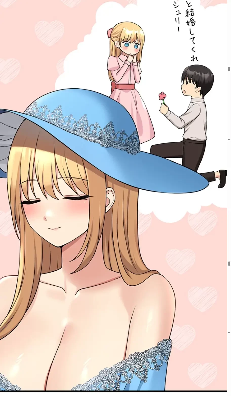 虐げられたいエルフ様 第63話 - 44