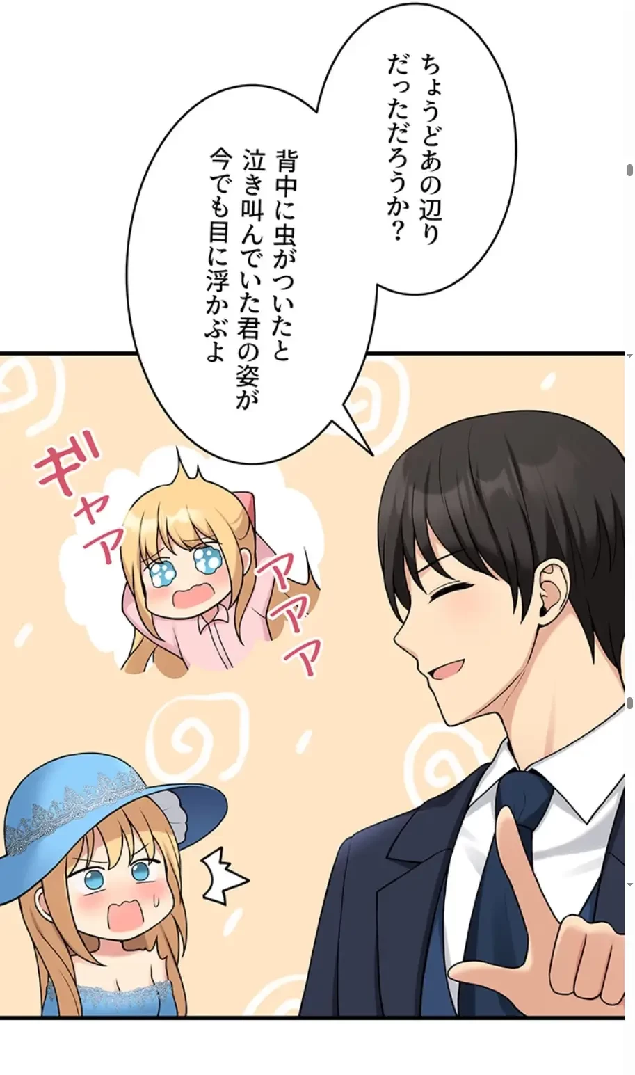 虐げられたいエルフ様 第63話 - 45