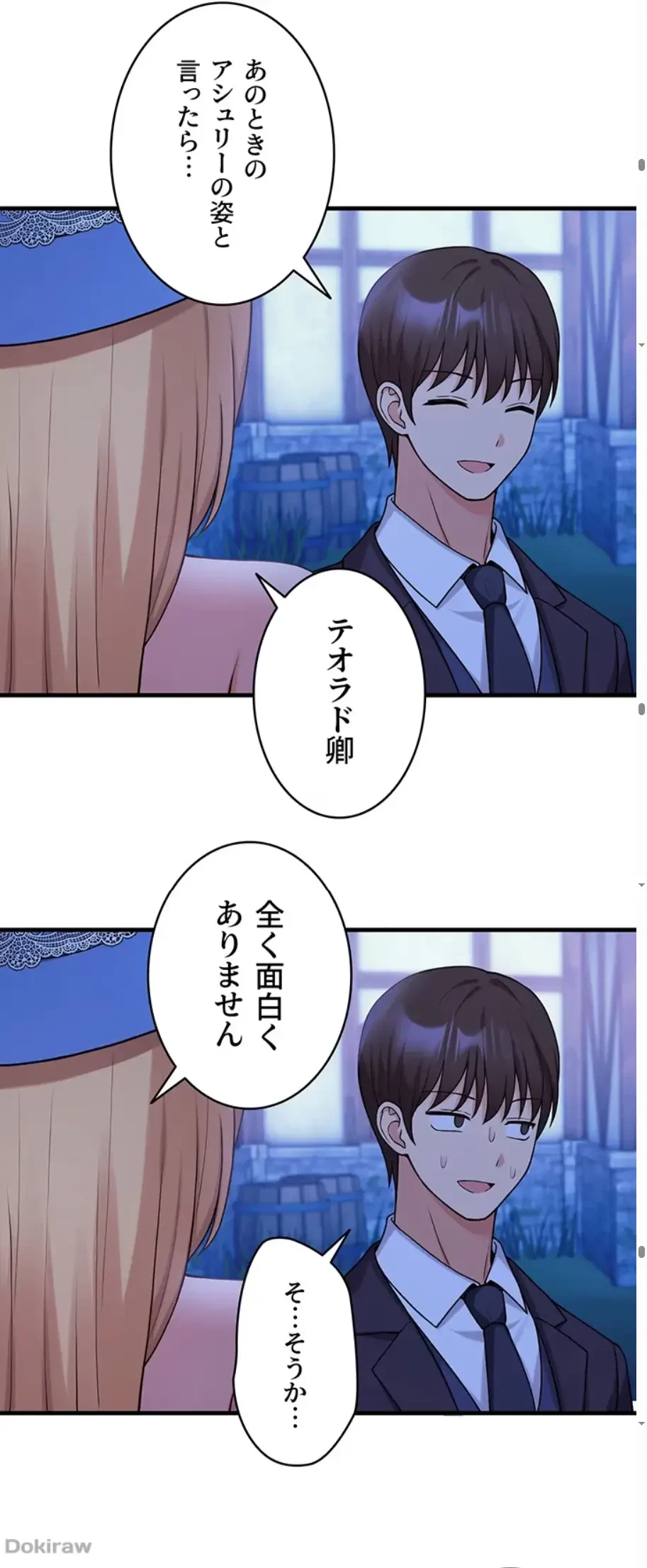 虐げられたいエルフ様 第63話 - 46