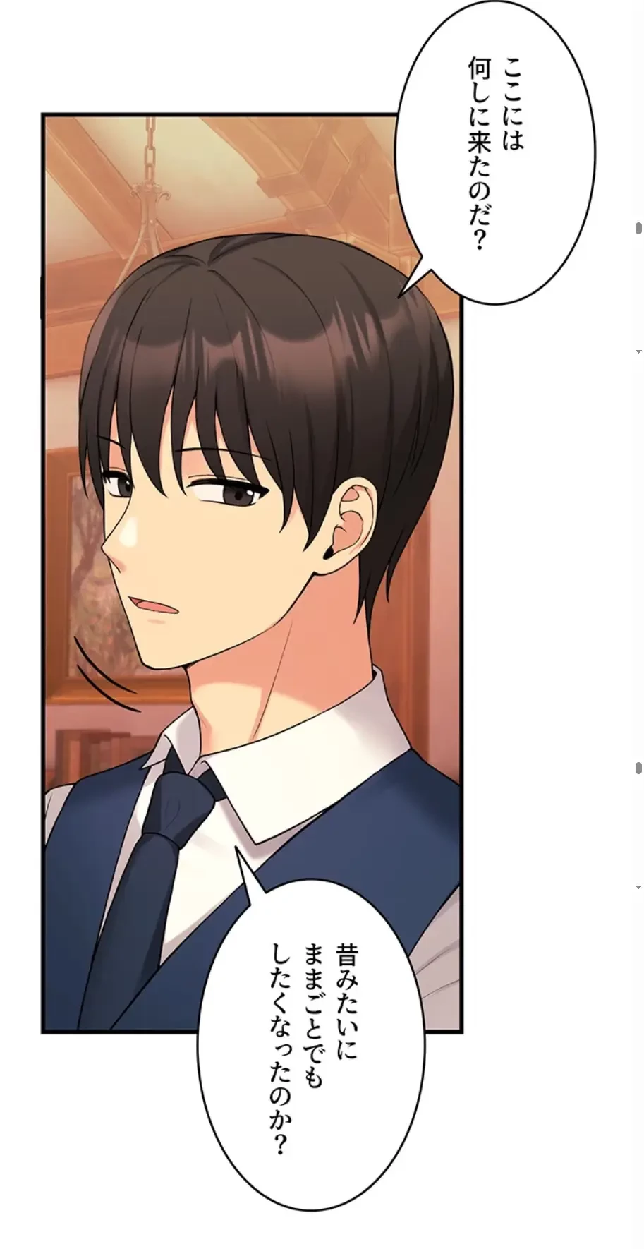 虐げられたいエルフ様 第63話 - 51