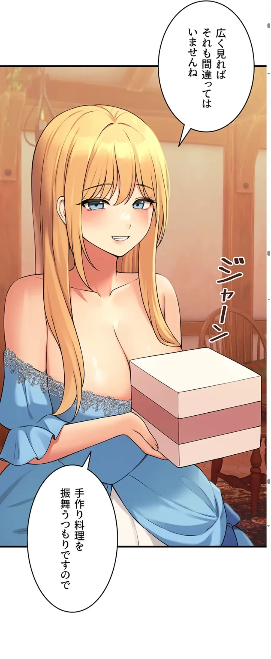 虐げられたいエルフ様 第63話 - 52