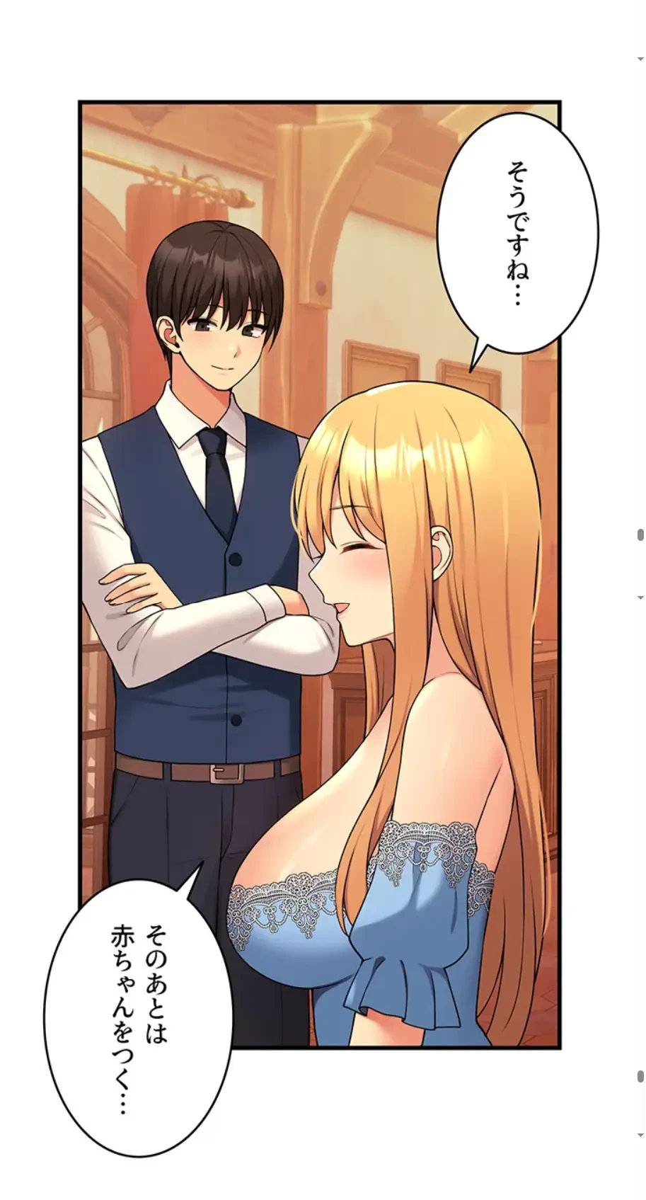 虐げられたいエルフ様 第63話 - 55