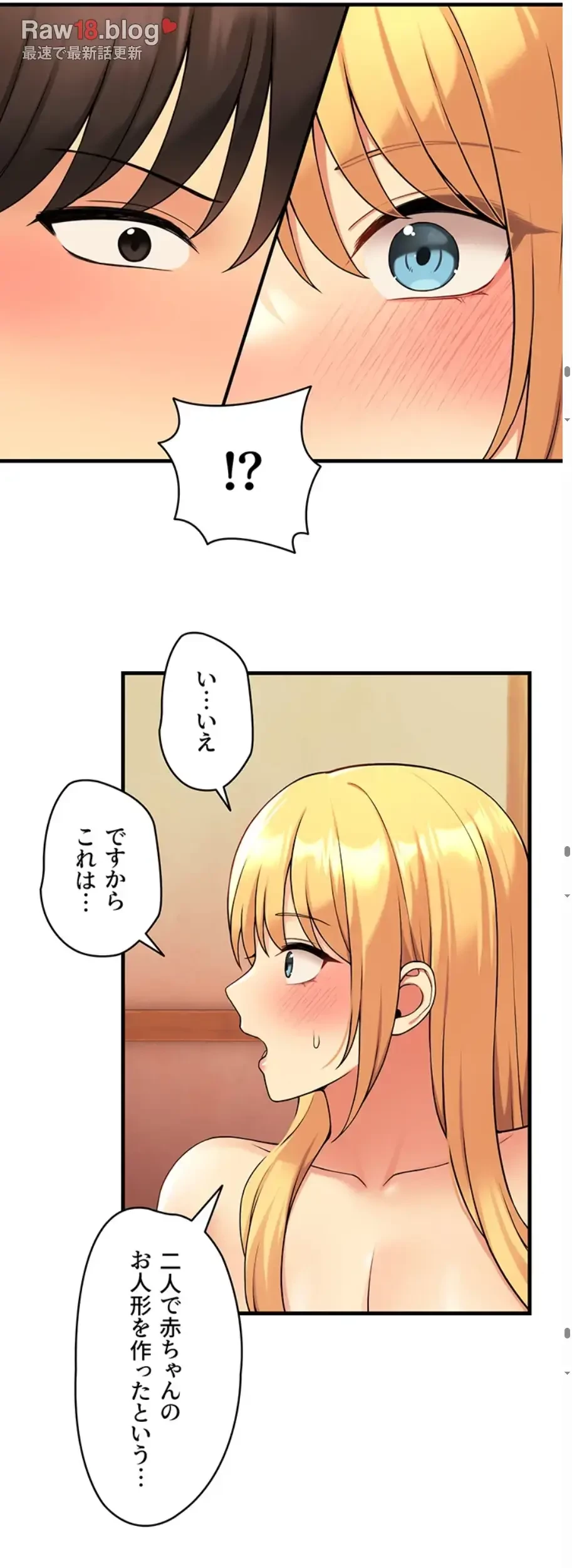 虐げられたいエルフ様 第63話 - 56