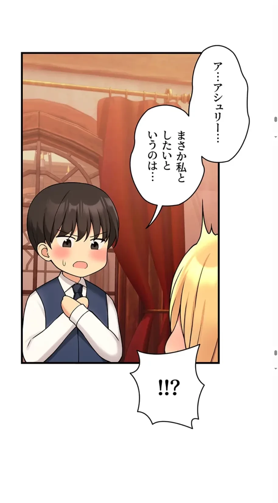 虐げられたいエルフ様 第63話 - 57