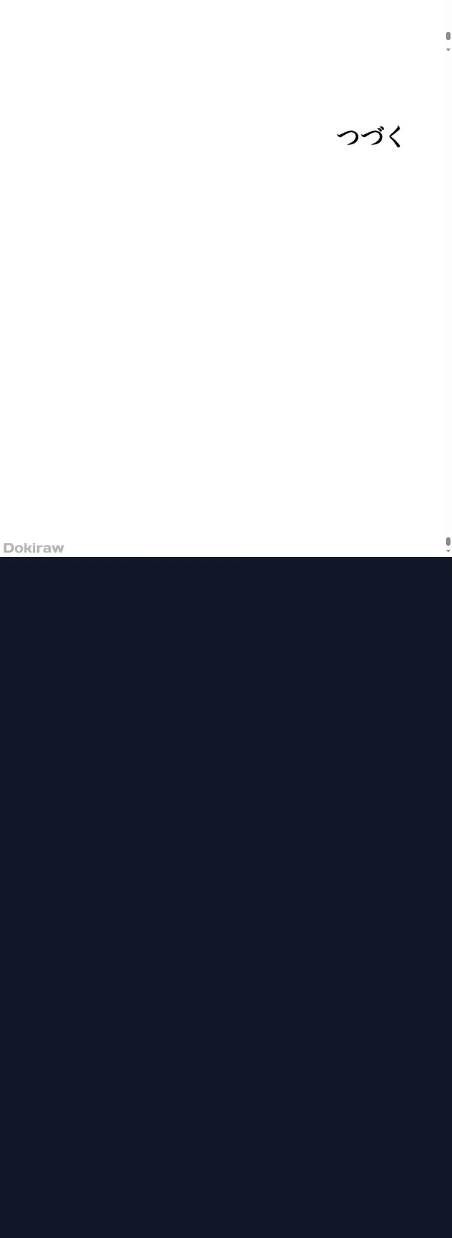 虐げられたいエルフ様 第63話 - 59