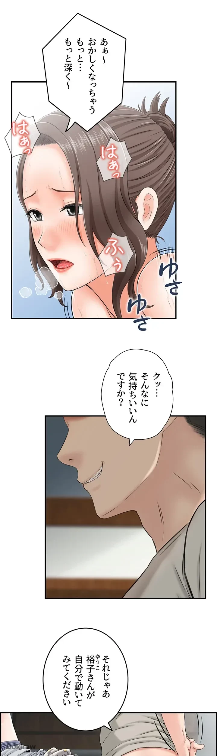 人妻愛好家 ～俺は年上の女性にしか惹かれない～ 第1話 - 4