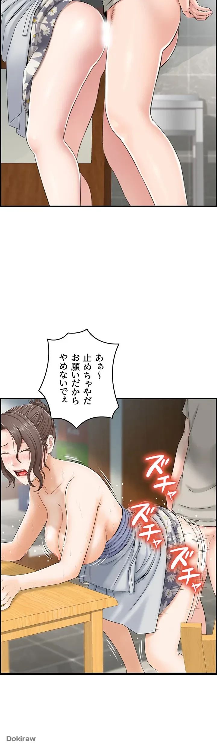 人妻愛好家 ～俺は年上の女性にしか惹かれない～ 第1話 - 5