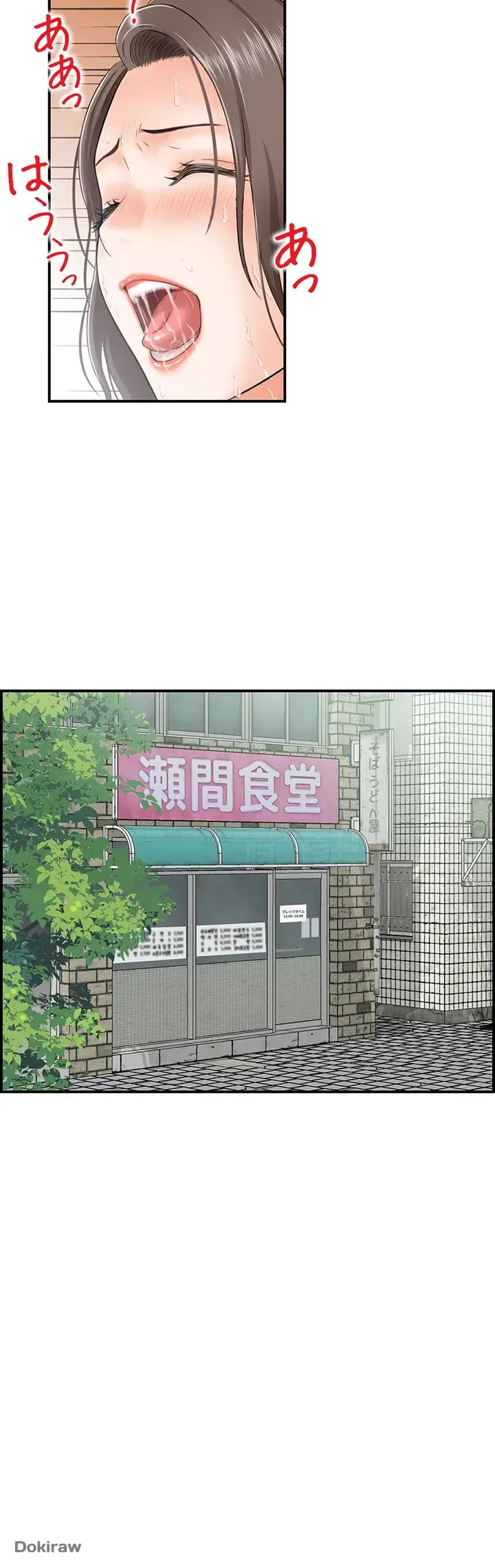 人妻愛好家 ～俺は年上の女性にしか惹かれない～ 第1話 - 9