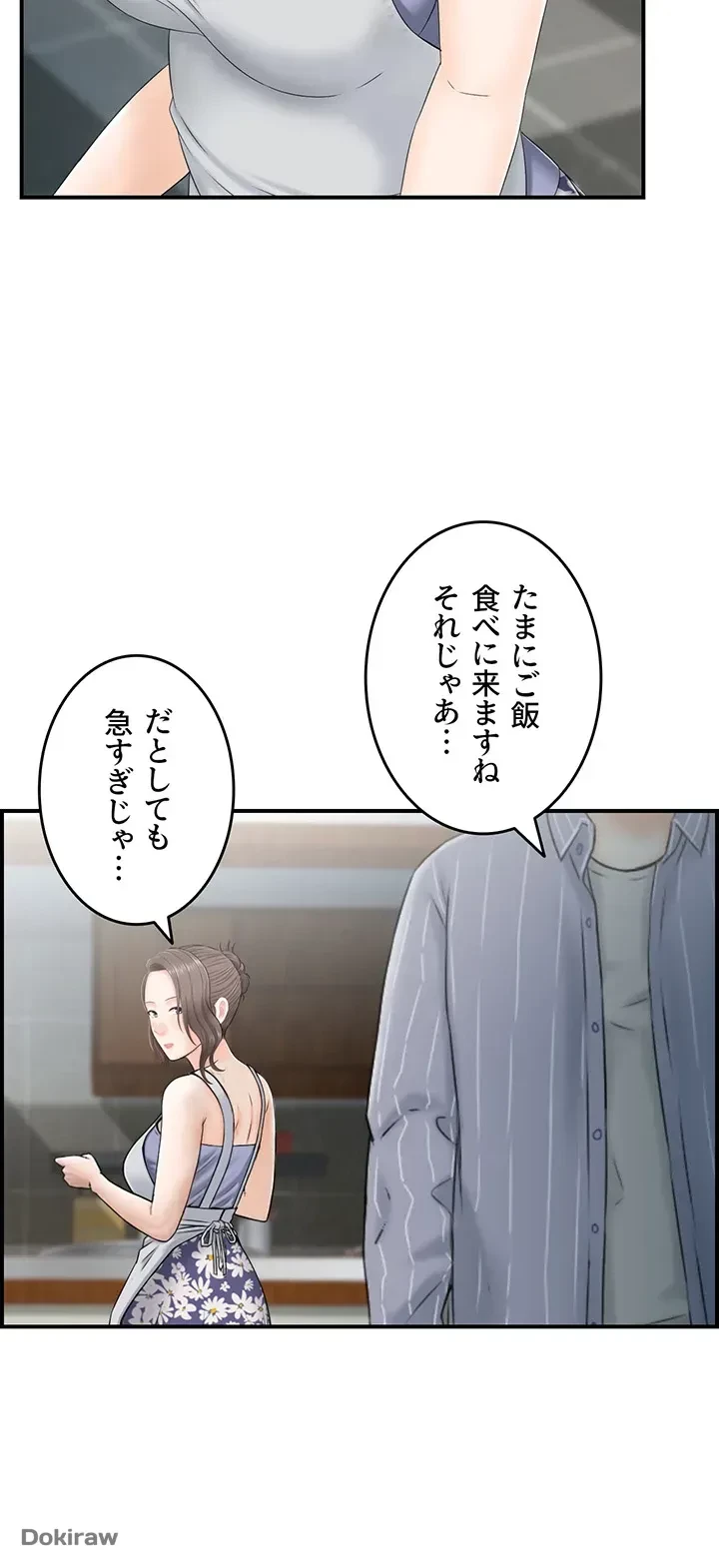人妻愛好家 ～俺は年上の女性にしか惹かれない～ 第1話 - 13