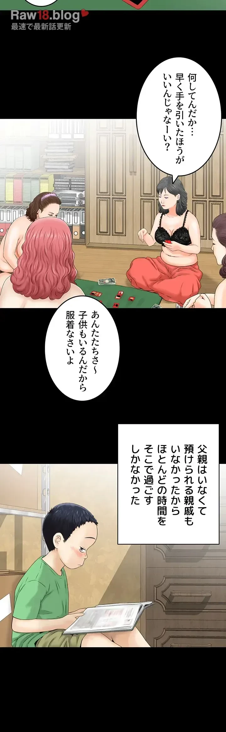 人妻愛好家 ～俺は年上の女性にしか惹かれない～ 第1話 - 15