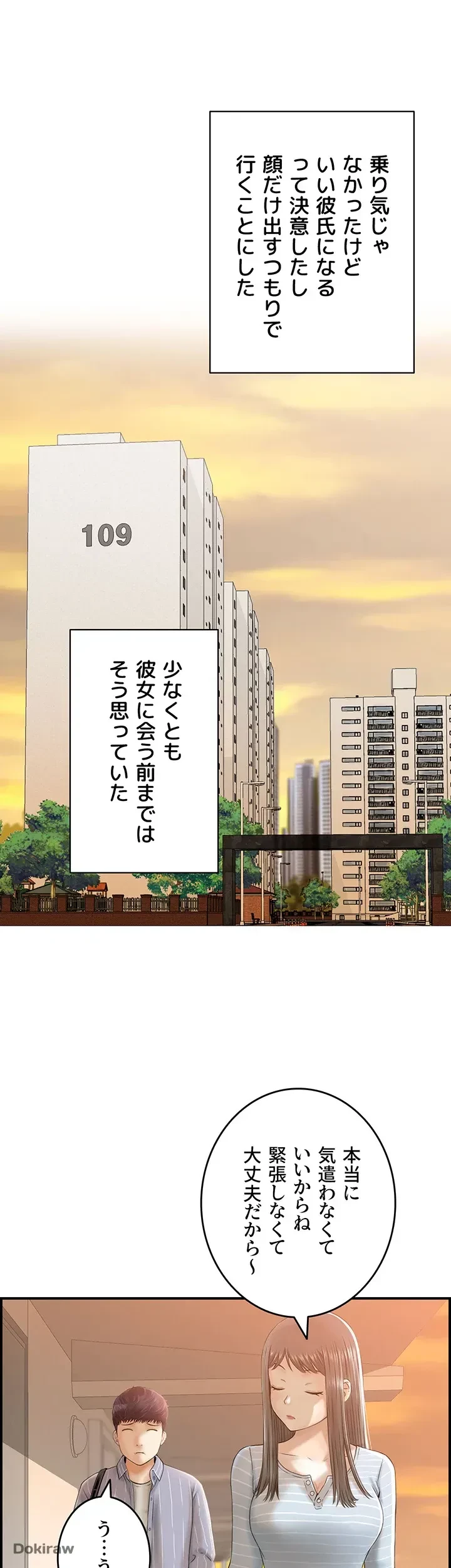 人妻愛好家 ～俺は年上の女性にしか惹かれない～ 第1話 - 27