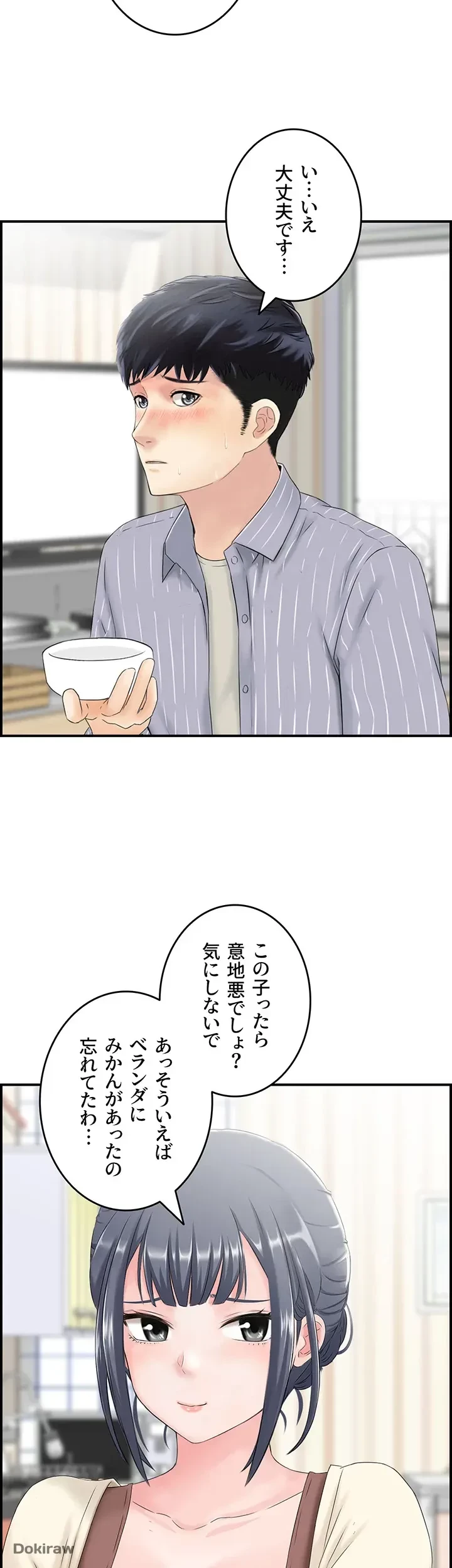 人妻愛好家 ～俺は年上の女性にしか惹かれない～ 第2話 - 8