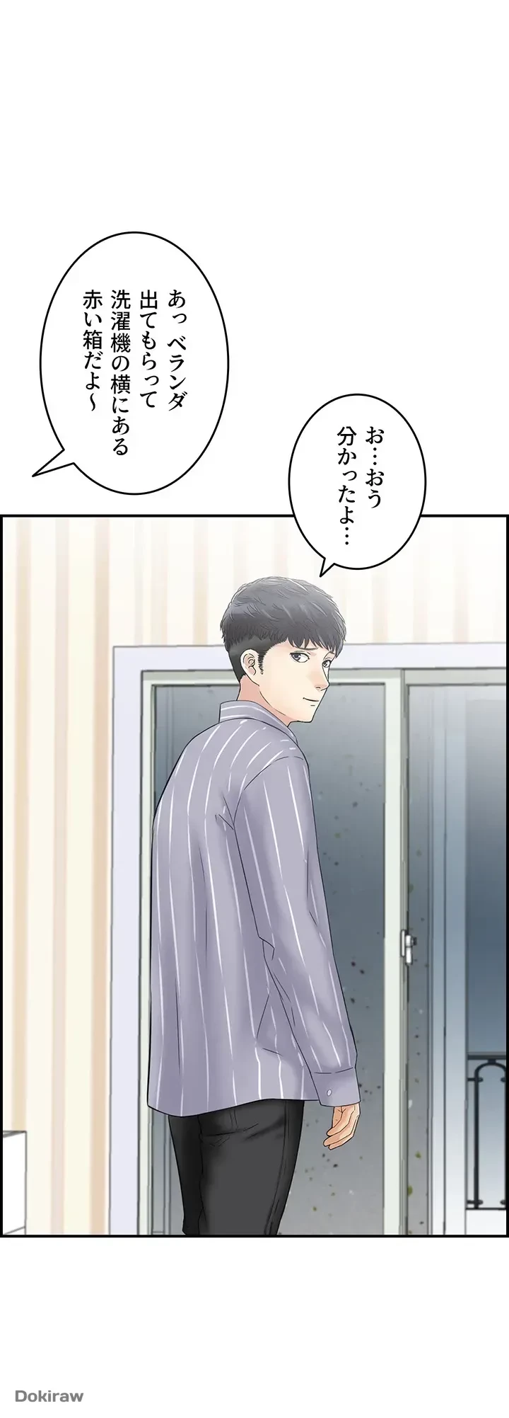 人妻愛好家 ～俺は年上の女性にしか惹かれない～ 第2話 - 11