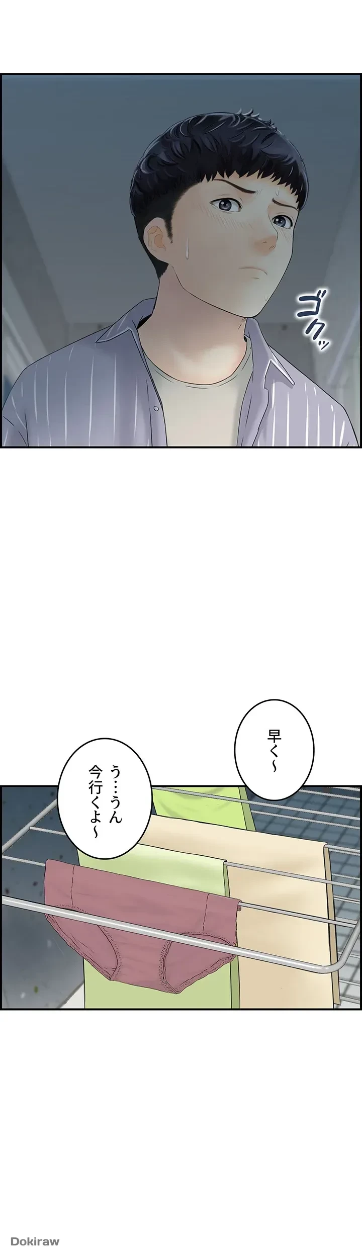 人妻愛好家 ～俺は年上の女性にしか惹かれない～ 第2話 - 17
