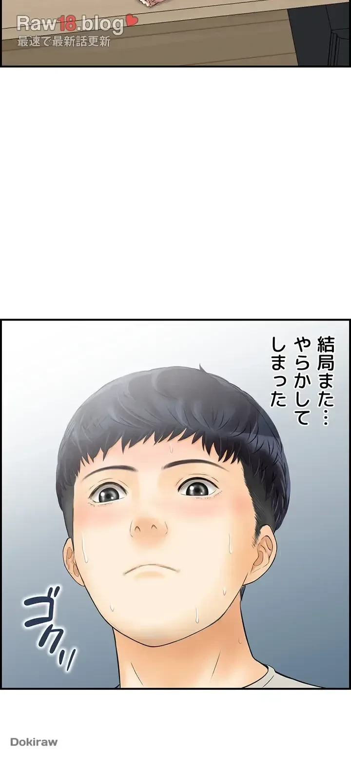 人妻愛好家 ～俺は年上の女性にしか惹かれない～ 第2話 - 21