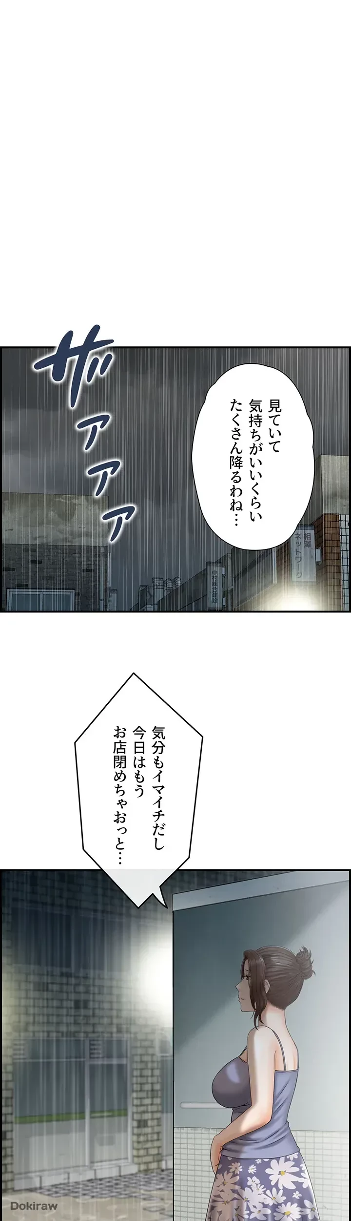 人妻愛好家 ～俺は年上の女性にしか惹かれない～ 第2話 - 22