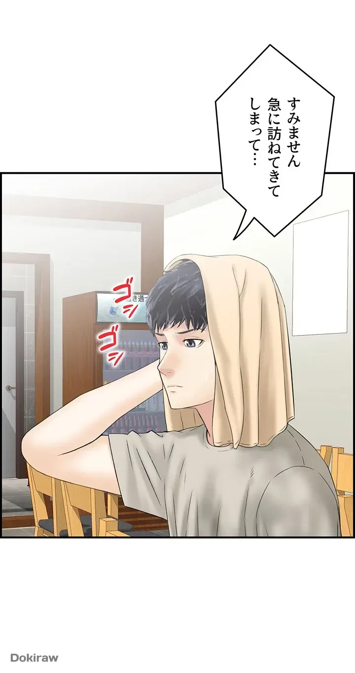 人妻愛好家 ～俺は年上の女性にしか惹かれない～ 第2話 - 25