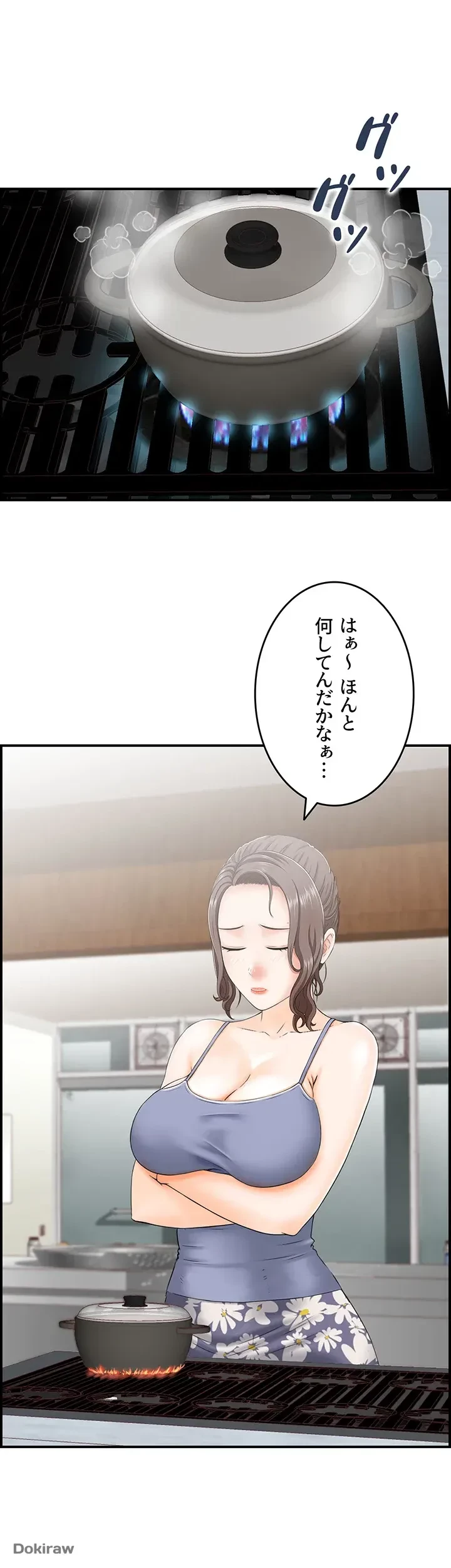 人妻愛好家 ～俺は年上の女性にしか惹かれない～ 第2話 - 30