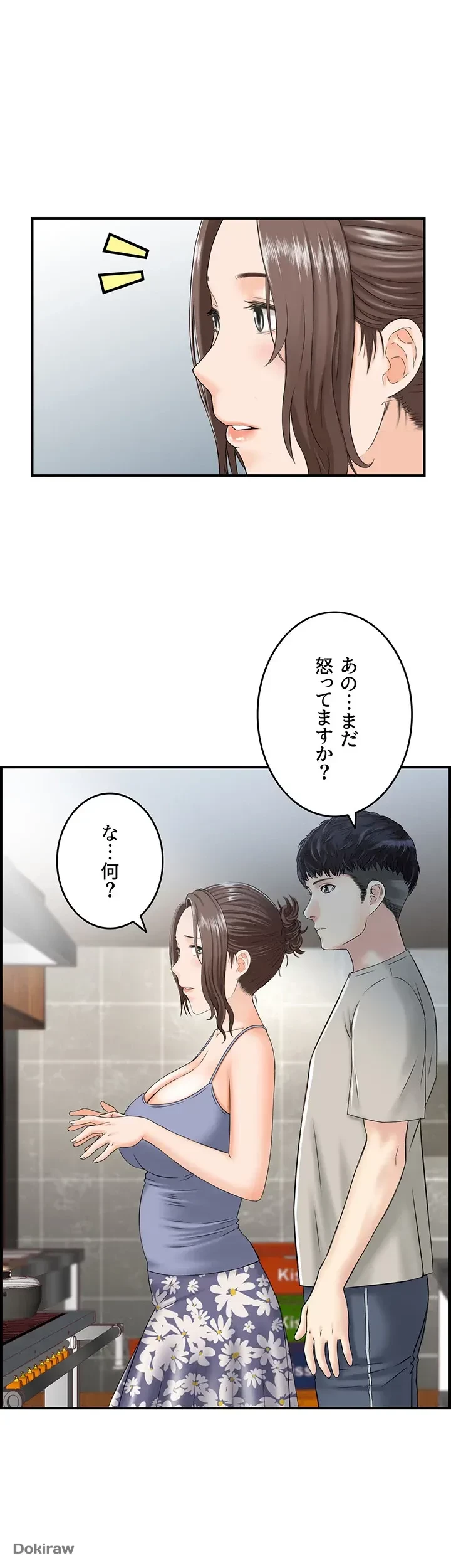 人妻愛好家 ～俺は年上の女性にしか惹かれない～ 第2話 - 31