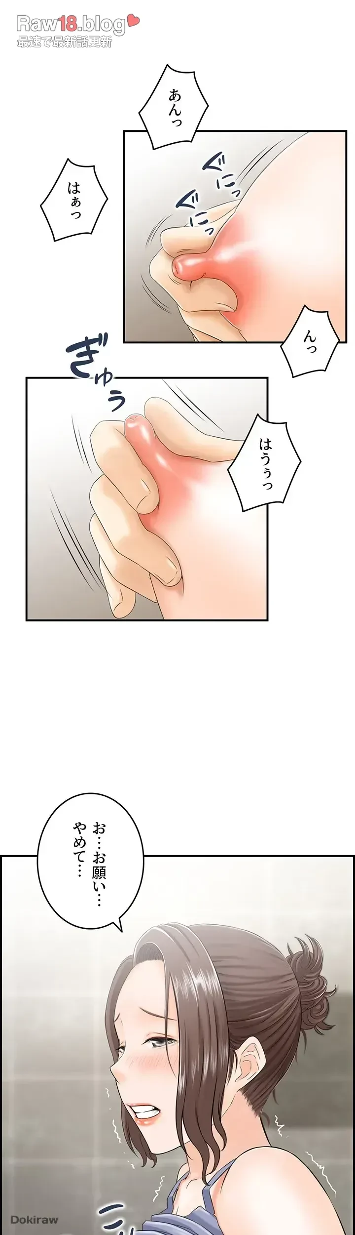 人妻愛好家 ～俺は年上の女性にしか惹かれない～ 第3話 - 6