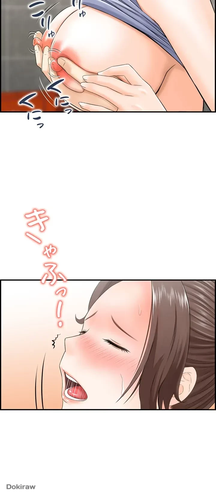 人妻愛好家 ～俺は年上の女性にしか惹かれない～ 第3話 - 7