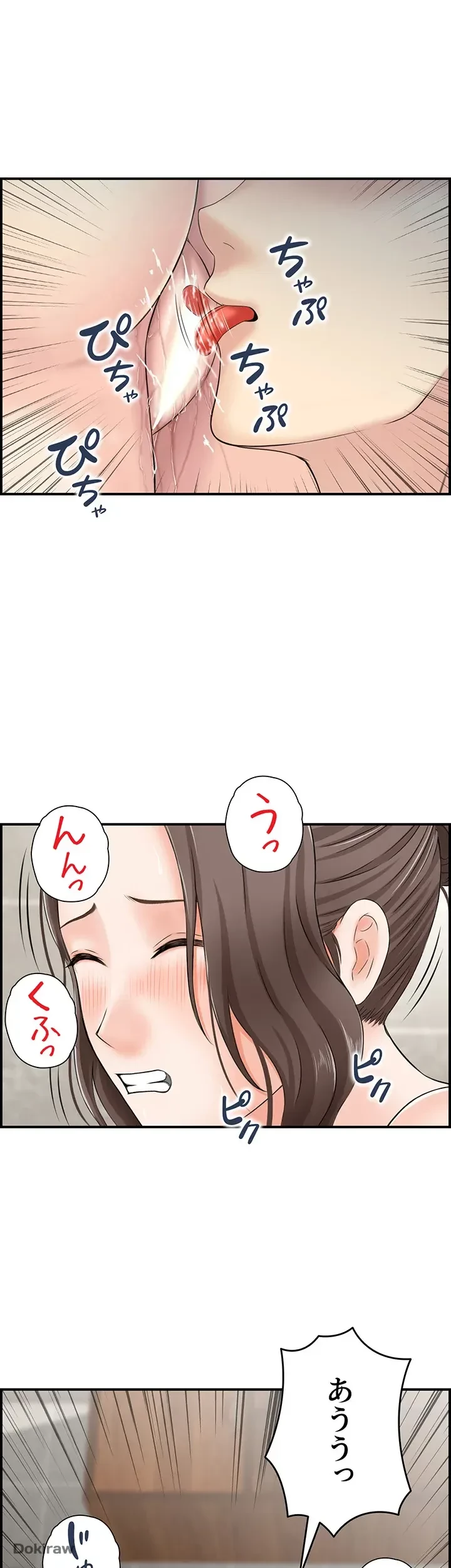 人妻愛好家 ～俺は年上の女性にしか惹かれない～ 第3話 - 14