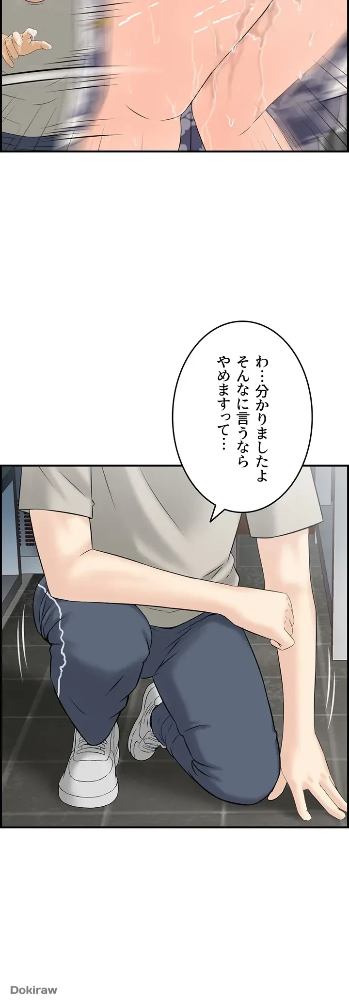 人妻愛好家 ～俺は年上の女性にしか惹かれない～ 第3話 - 17