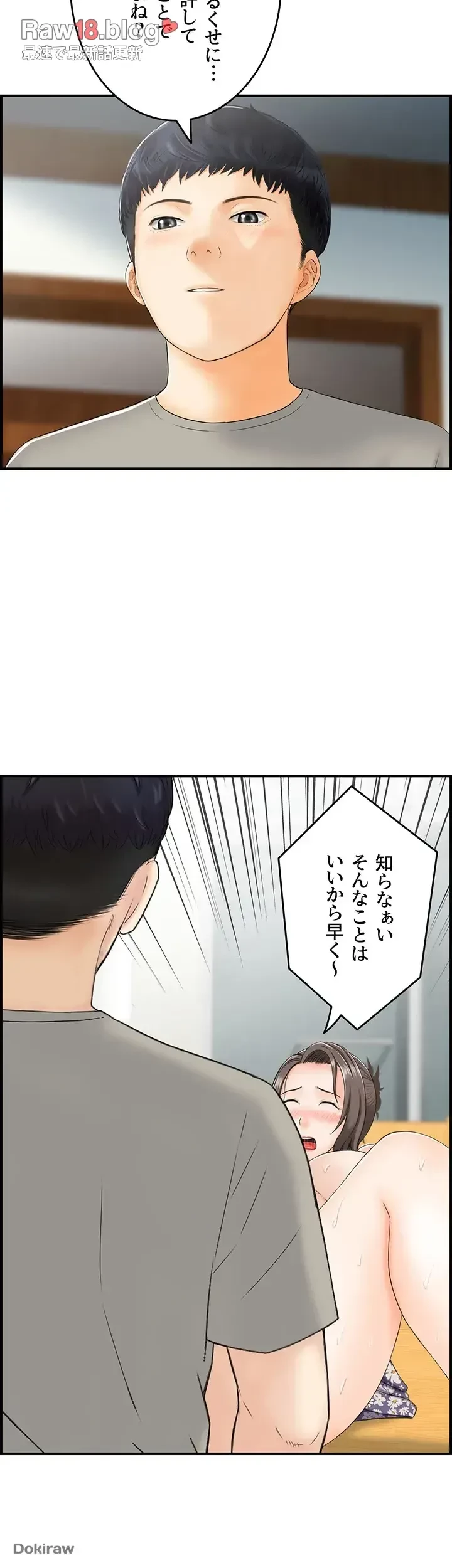 人妻愛好家 ～俺は年上の女性にしか惹かれない～ 第3話 - 21