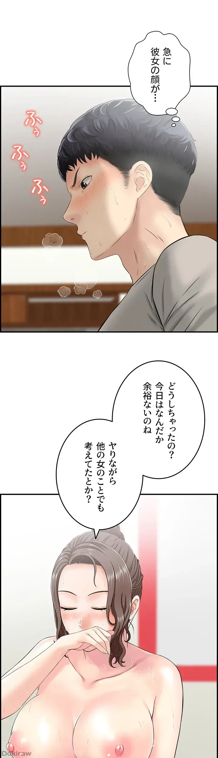 人妻愛好家 ～俺は年上の女性にしか惹かれない～ 第4話 - 8