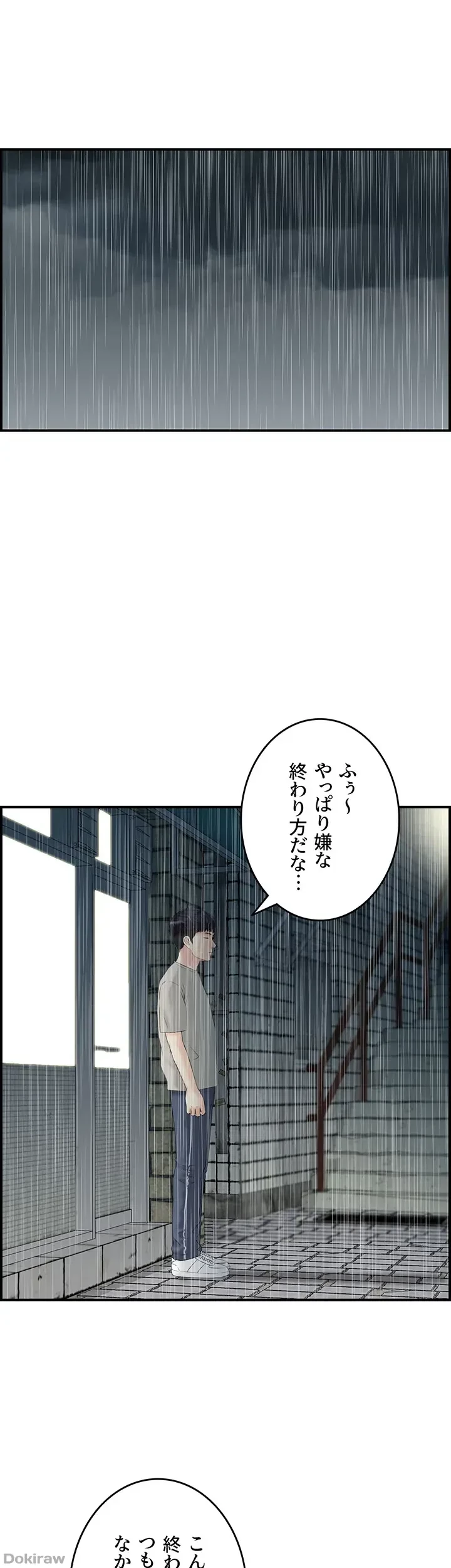 人妻愛好家 ～俺は年上の女性にしか惹かれない～ 第4話 - 12