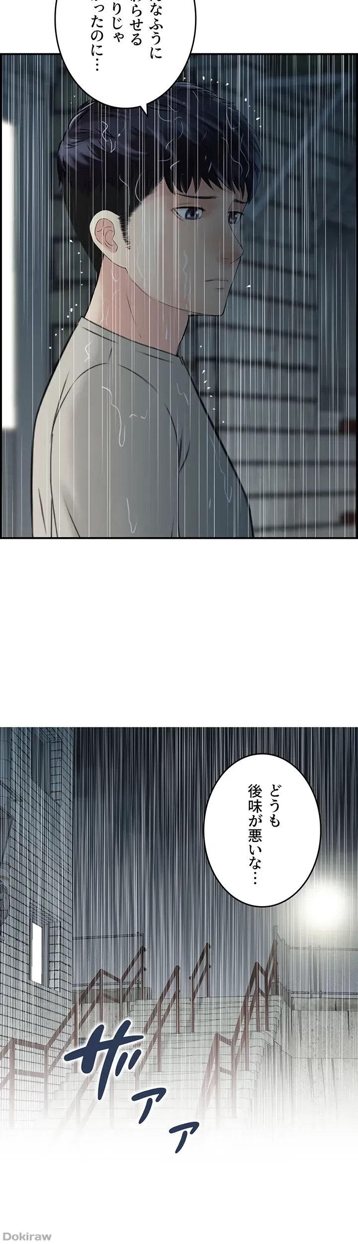 人妻愛好家 ～俺は年上の女性にしか惹かれない～ 第4話 - 13