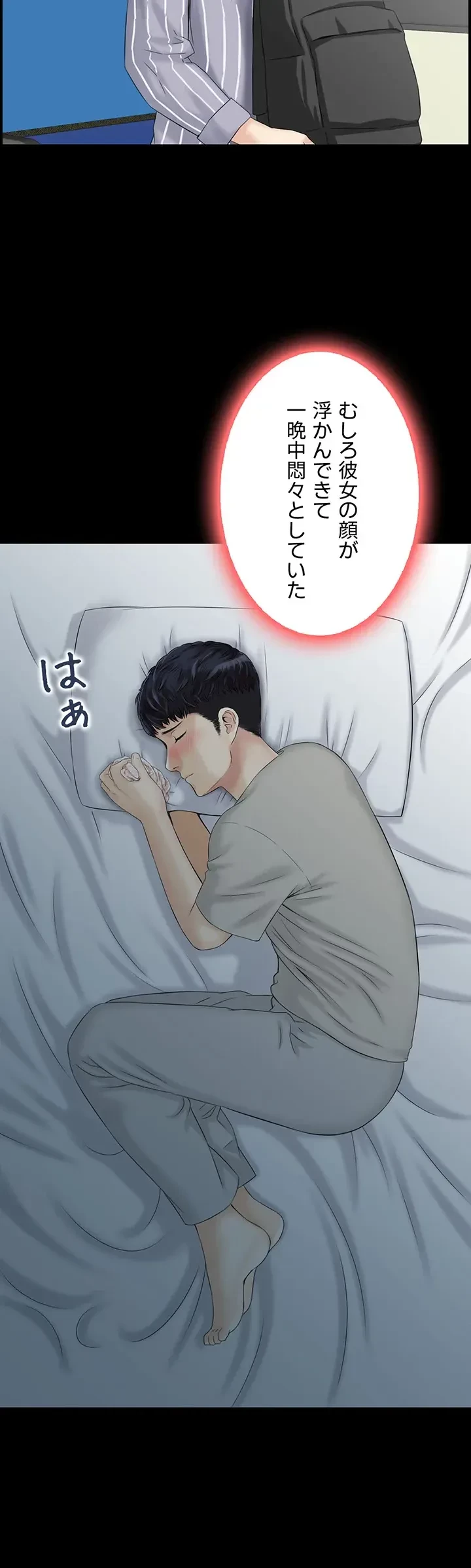 人妻愛好家 ～俺は年上の女性にしか惹かれない～ 第4話 - 16