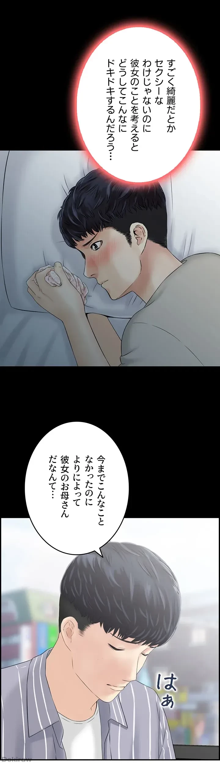 人妻愛好家 ～俺は年上の女性にしか惹かれない～ 第4話 - 17