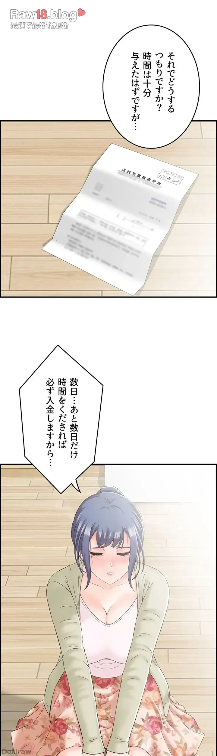 人妻愛好家 ～俺は年上の女性にしか惹かれない～ 第4話 - 21
