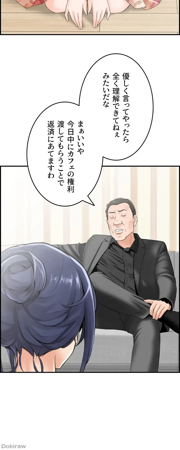 人妻愛好家 ～俺は年上の女性にしか惹かれない～ 第4話 - 22