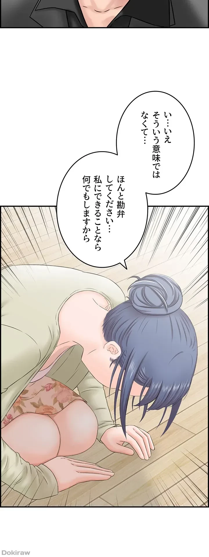 人妻愛好家 ～俺は年上の女性にしか惹かれない～ 第4話 - 24