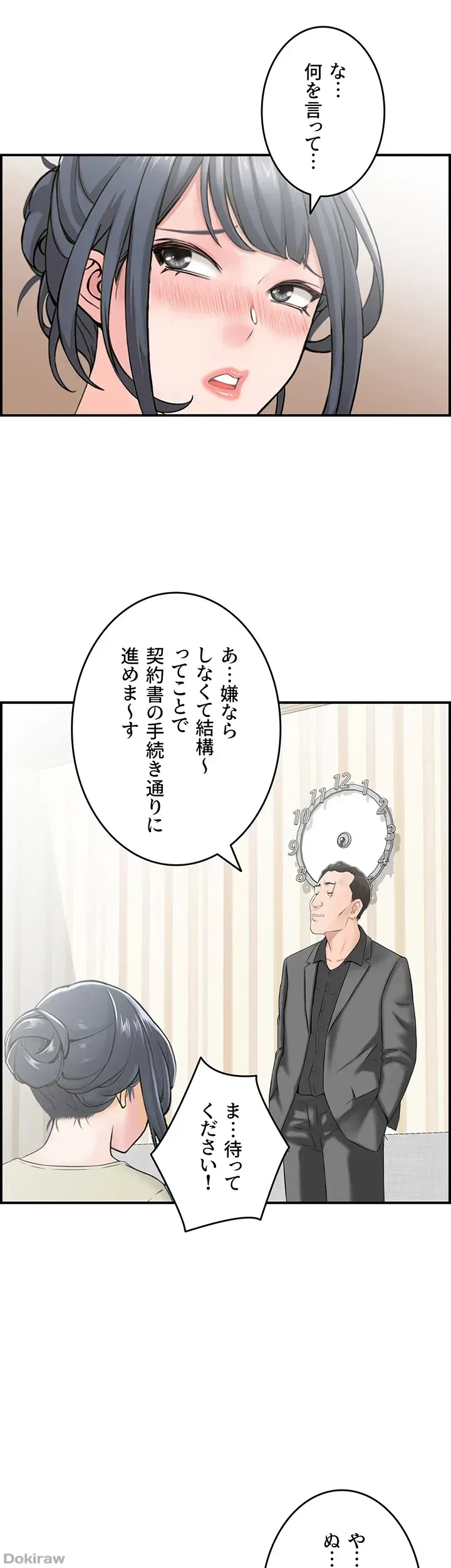 人妻愛好家 ～俺は年上の女性にしか惹かれない～ 第4話 - 27