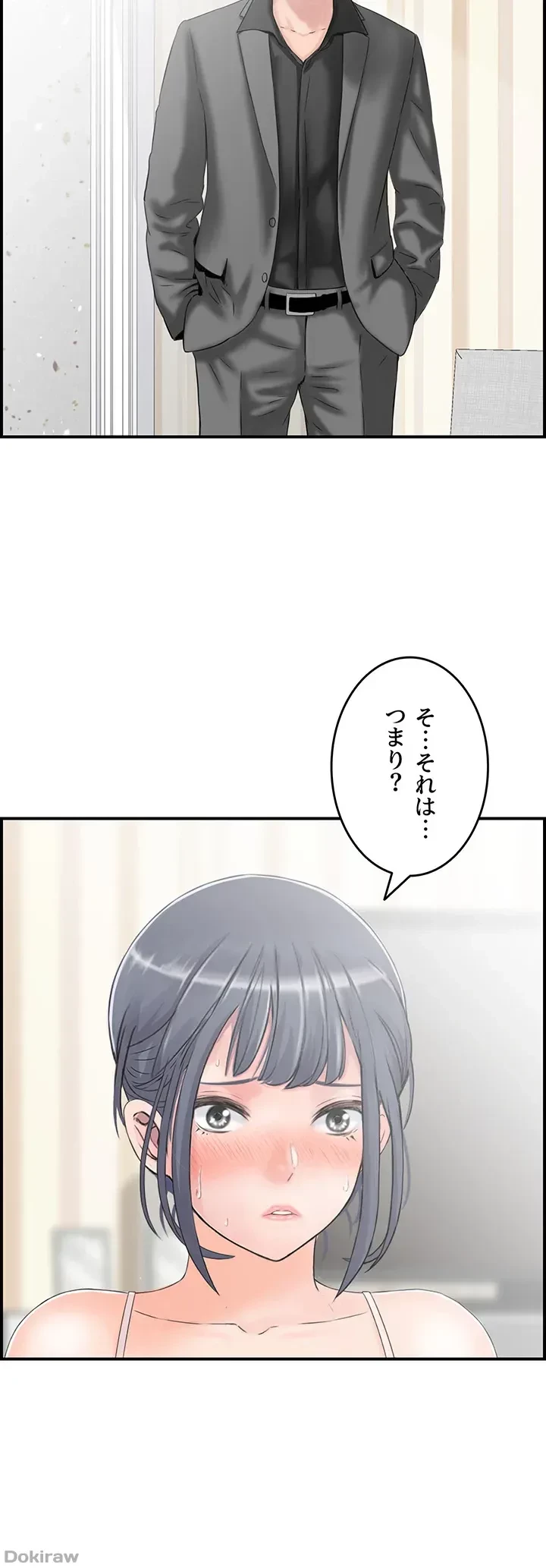 人妻愛好家 ～俺は年上の女性にしか惹かれない～ 第5話 - 10