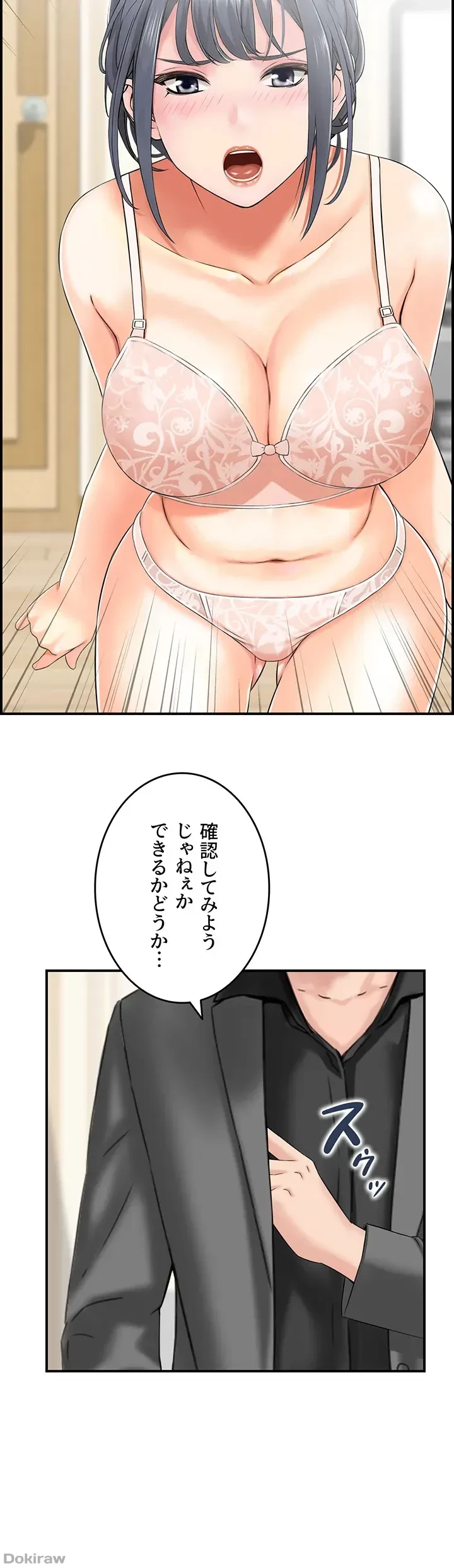 人妻愛好家 ～俺は年上の女性にしか惹かれない～ 第5話 - 14