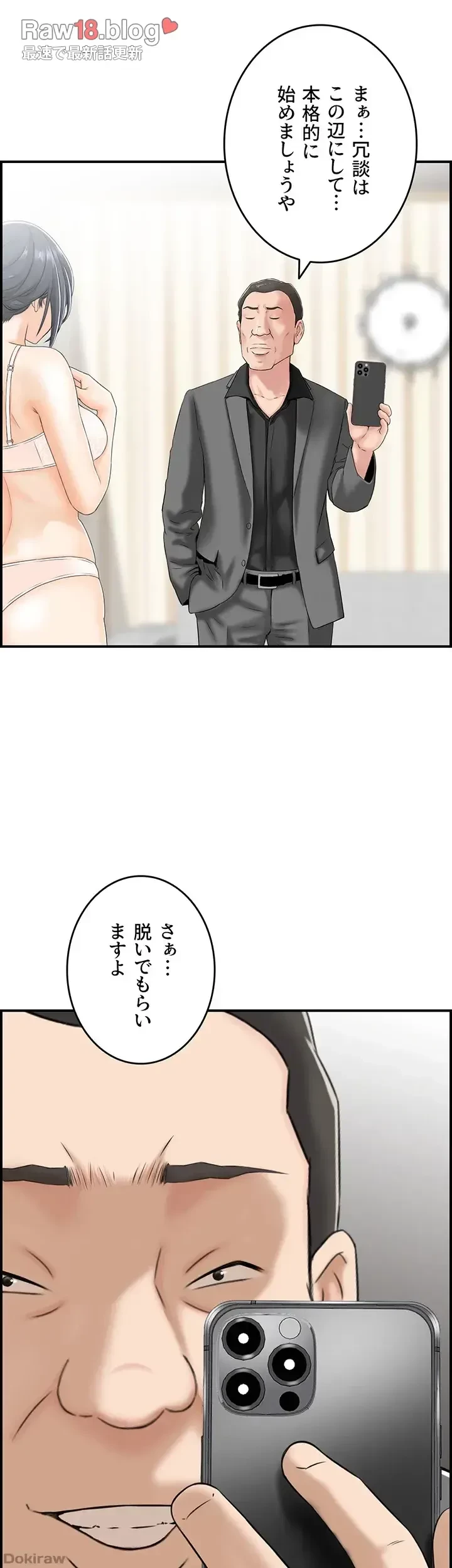 人妻愛好家 ～俺は年上の女性にしか惹かれない～ 第5話 - 15