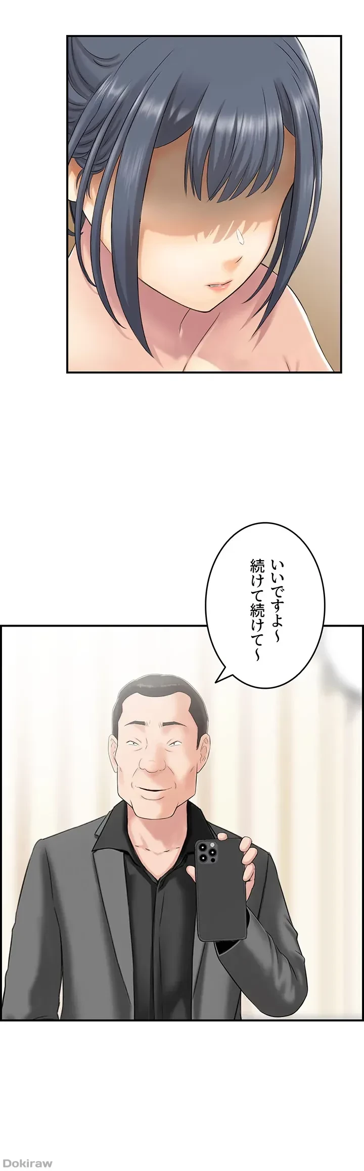 人妻愛好家 ～俺は年上の女性にしか惹かれない～ 第5話 - 18
