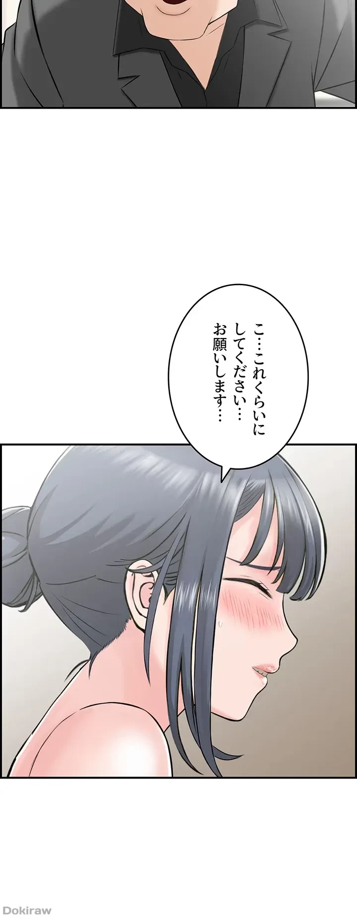 人妻愛好家 ～俺は年上の女性にしか惹かれない～ 第5話 - 24