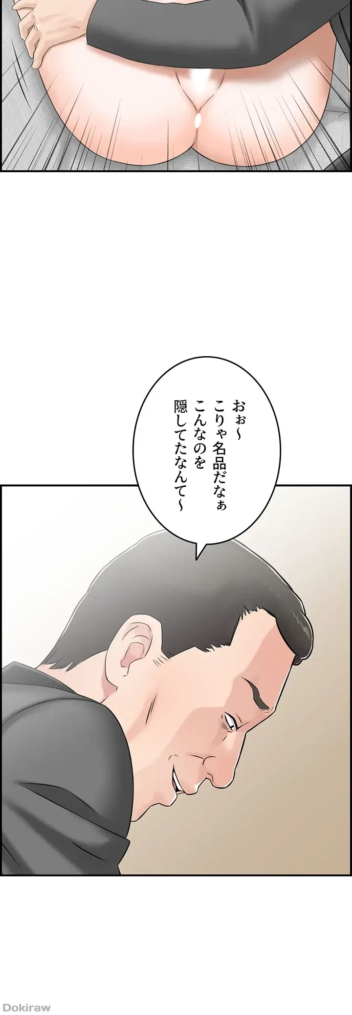 人妻愛好家 ～俺は年上の女性にしか惹かれない～ 第5話 - 26