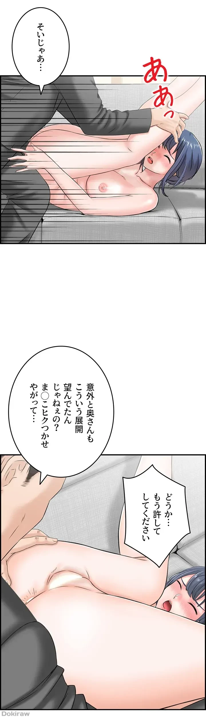 人妻愛好家 ～俺は年上の女性にしか惹かれない～ 第5話 - 27